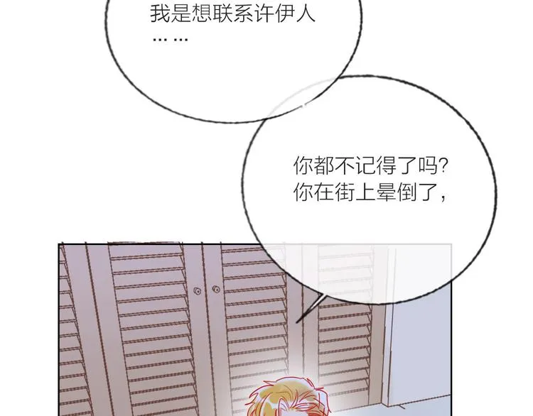 第61话 旭旭的眼泪 第70页