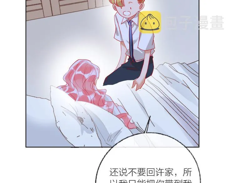 第61话 旭旭的眼泪 第71页