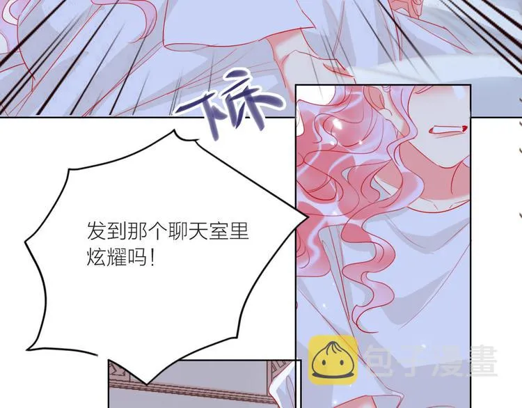 第61话 旭旭的眼泪 第77页