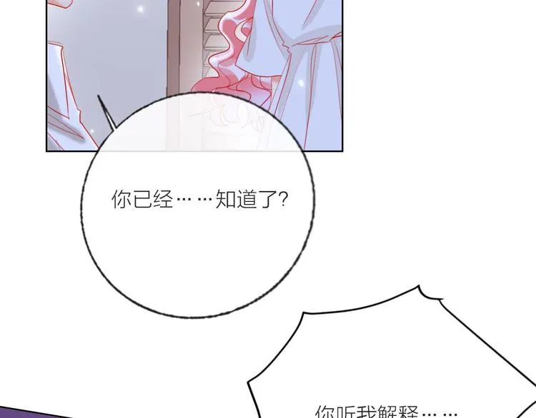 第61话 旭旭的眼泪 第80页