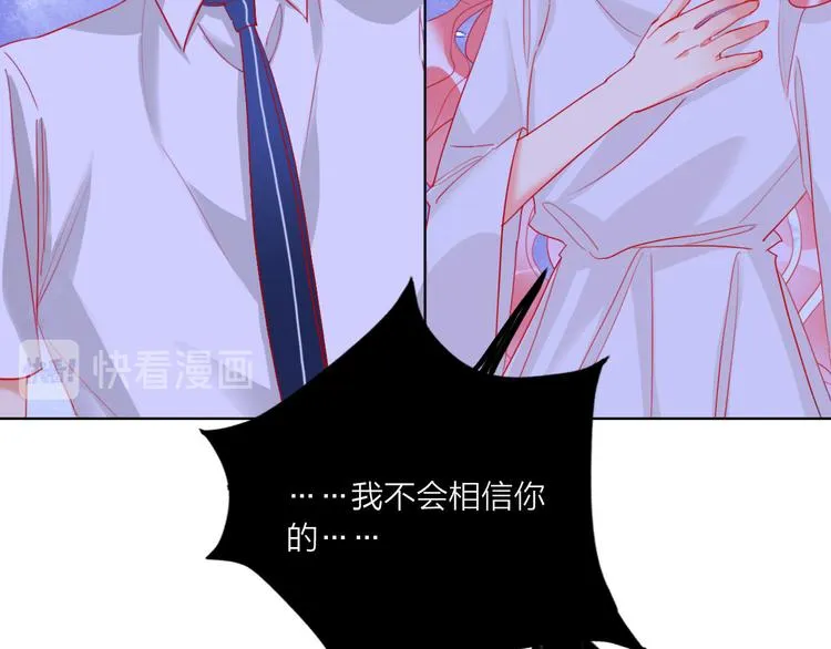 第61话 旭旭的眼泪 第89页