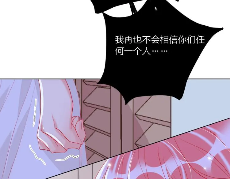 第61话 旭旭的眼泪 第90页