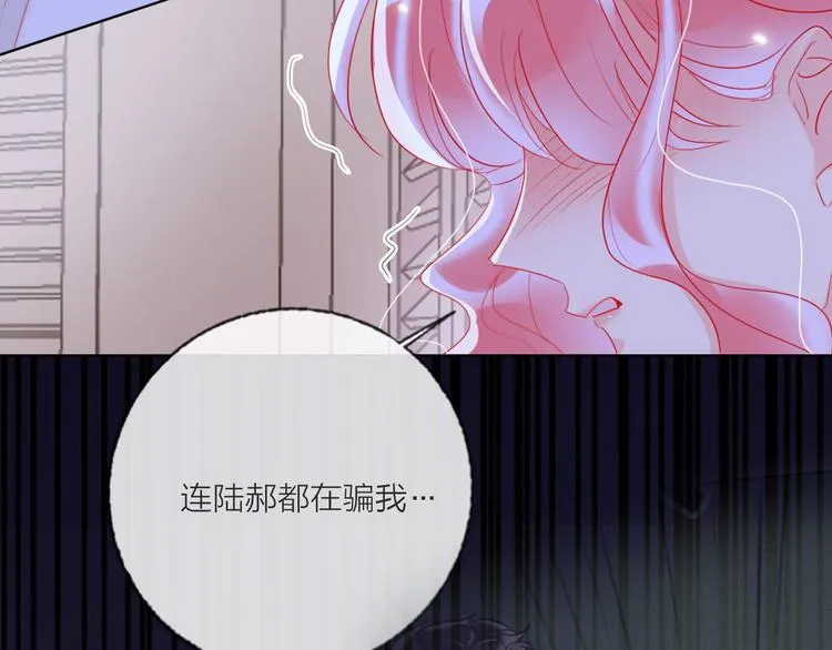 第61话 旭旭的眼泪 第91页