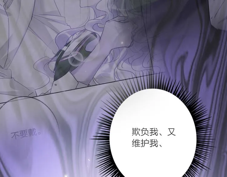 第61话 旭旭的眼泪 第93页