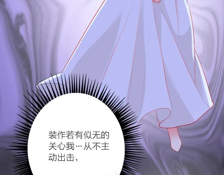 第61话 旭旭的眼泪 第95页