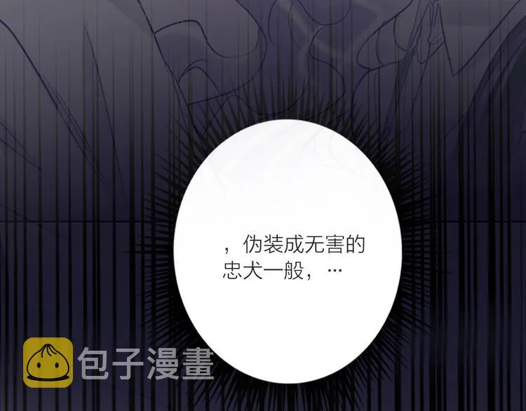 第61话 旭旭的眼泪 第97页
