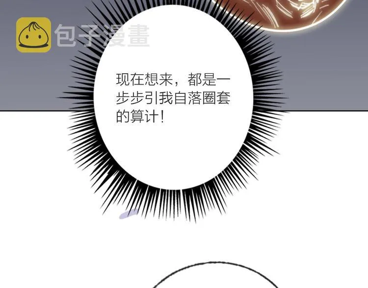第61话 旭旭的眼泪 第100页