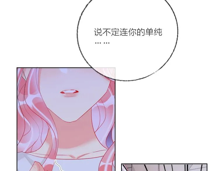 第61话 旭旭的眼泪 第101页