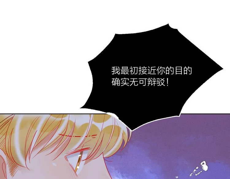 第61话 旭旭的眼泪 第109页