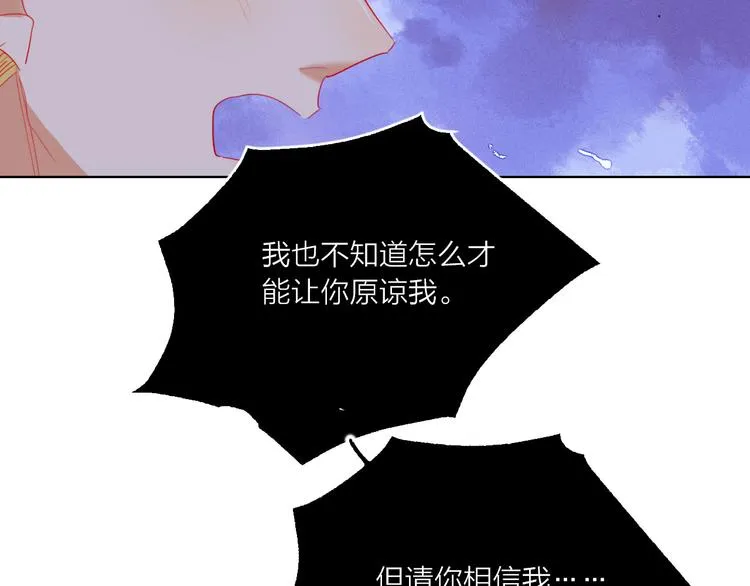 第61话 旭旭的眼泪 第110页