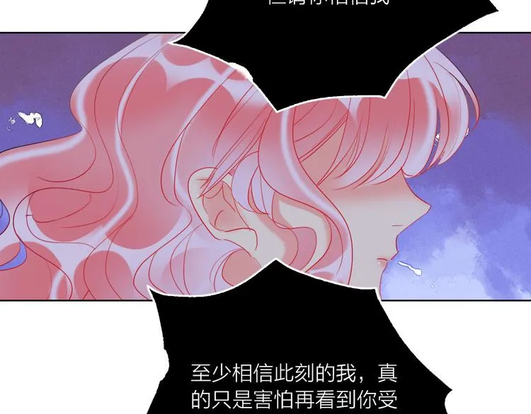 第61话 旭旭的眼泪 第111页