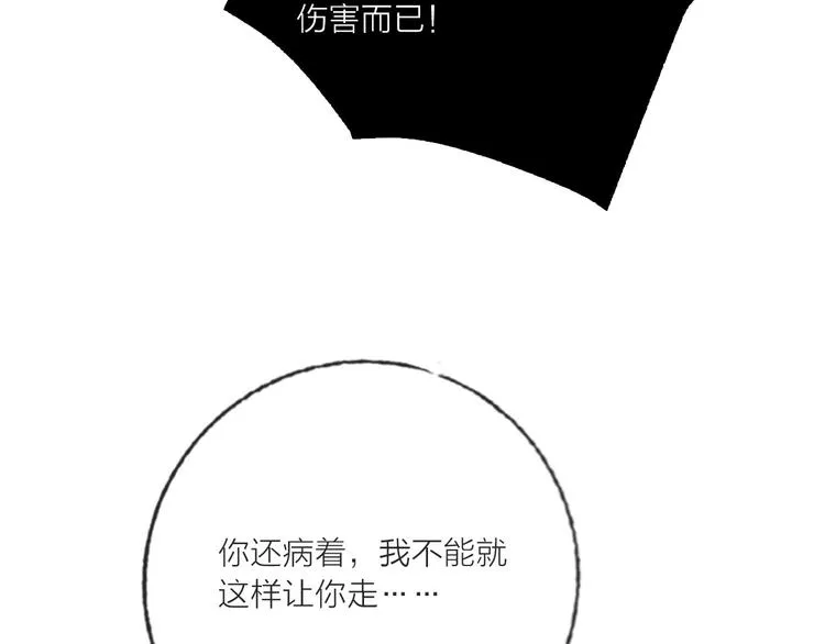 第61话 旭旭的眼泪 第112页