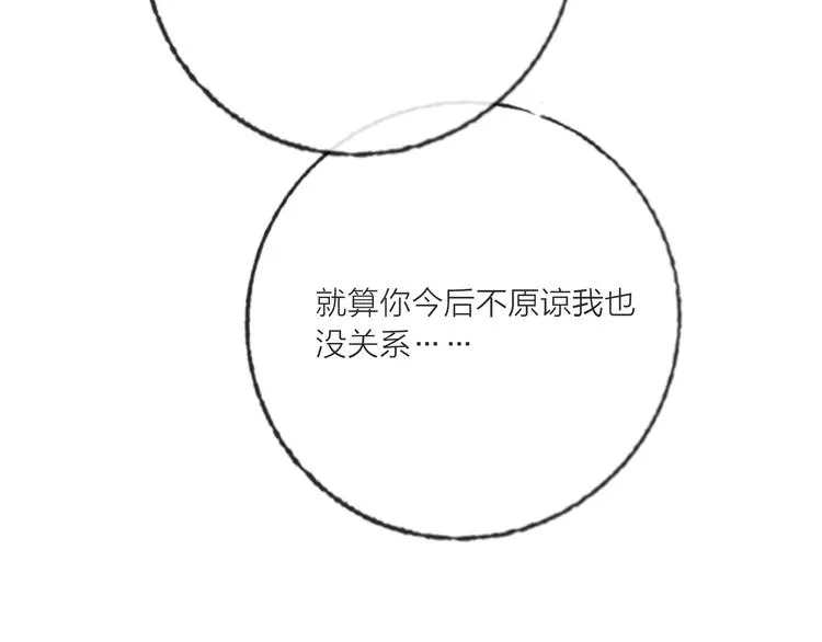 第61话 旭旭的眼泪 第113页