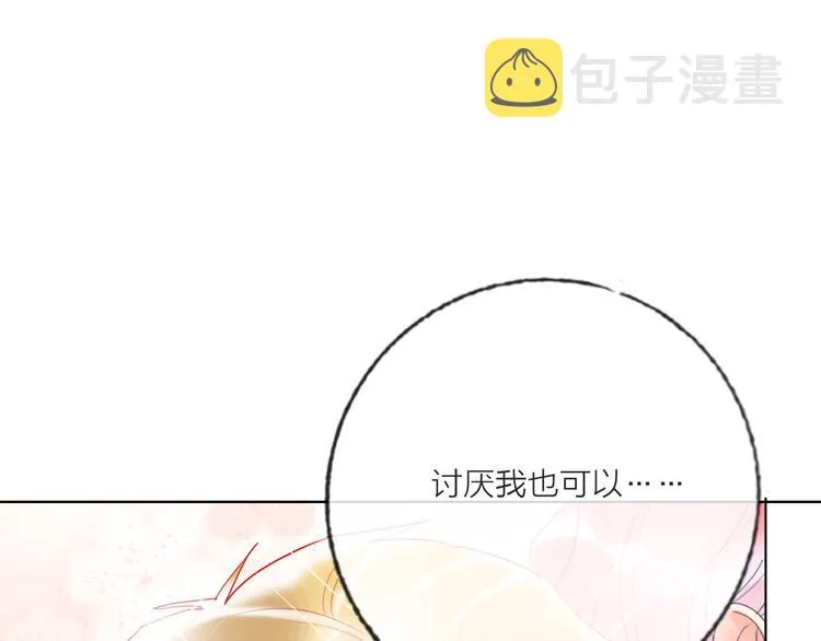 第61话 旭旭的眼泪 第114页