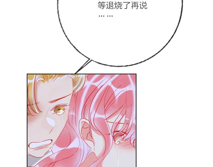 第61话 旭旭的眼泪 第122页