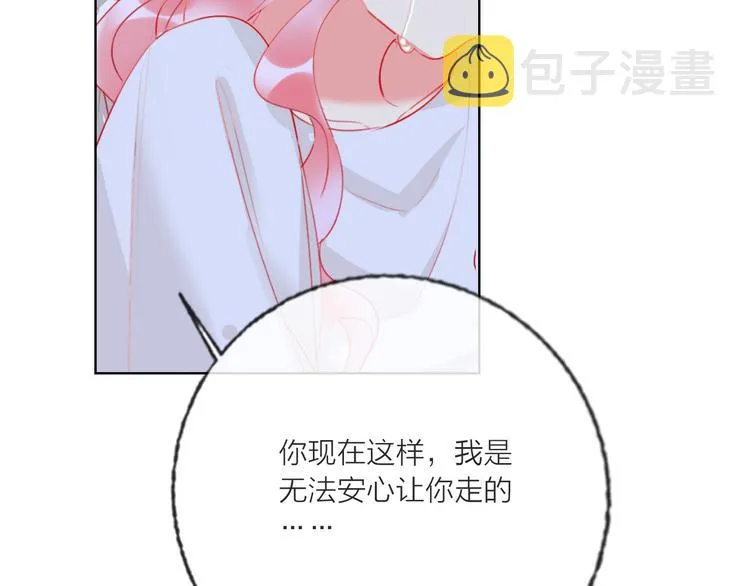 第61话 旭旭的眼泪 第123页
