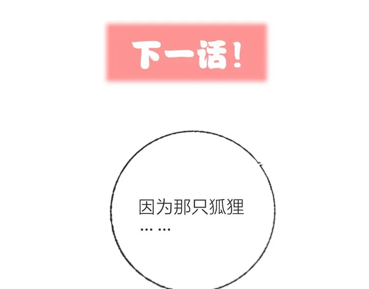 第61话 旭旭的眼泪 第133页