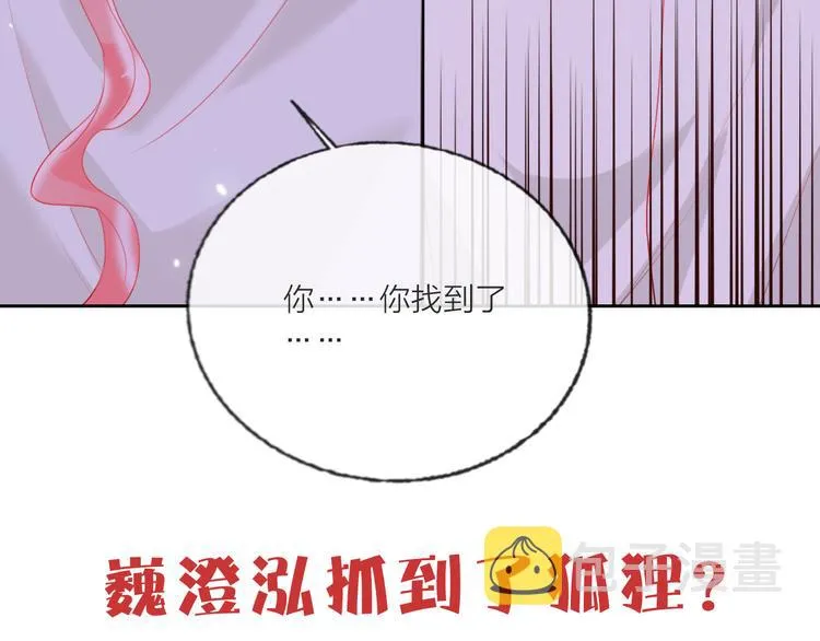 第61话 旭旭的眼泪 第136页