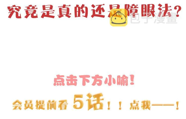 第61话 旭旭的眼泪 第137页