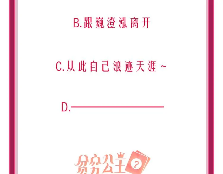 第61话 旭旭的眼泪 第139页