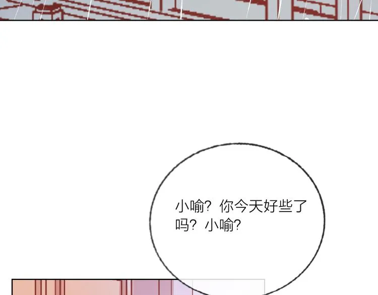 第60话 亲情的重创 第21页