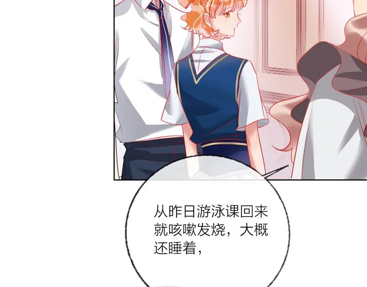 第60话 亲情的重创 第24页