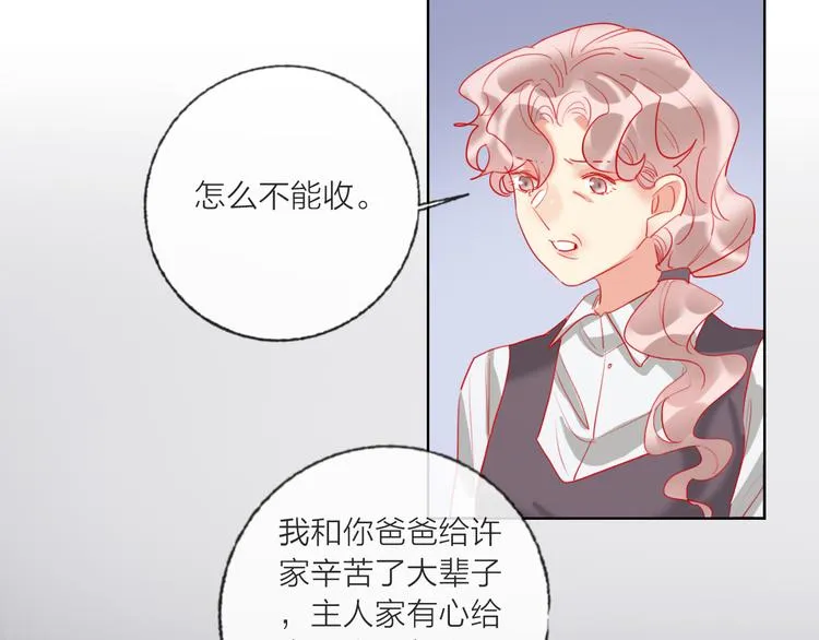 第60话 亲情的重创 第51页