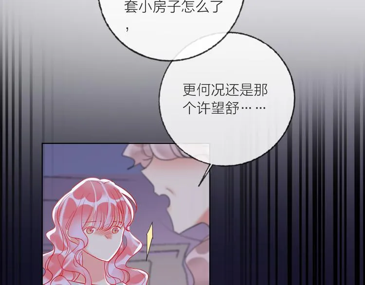第60话 亲情的重创 第52页