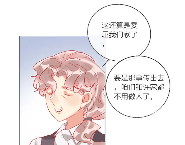 第60话 亲情的重创 第57页