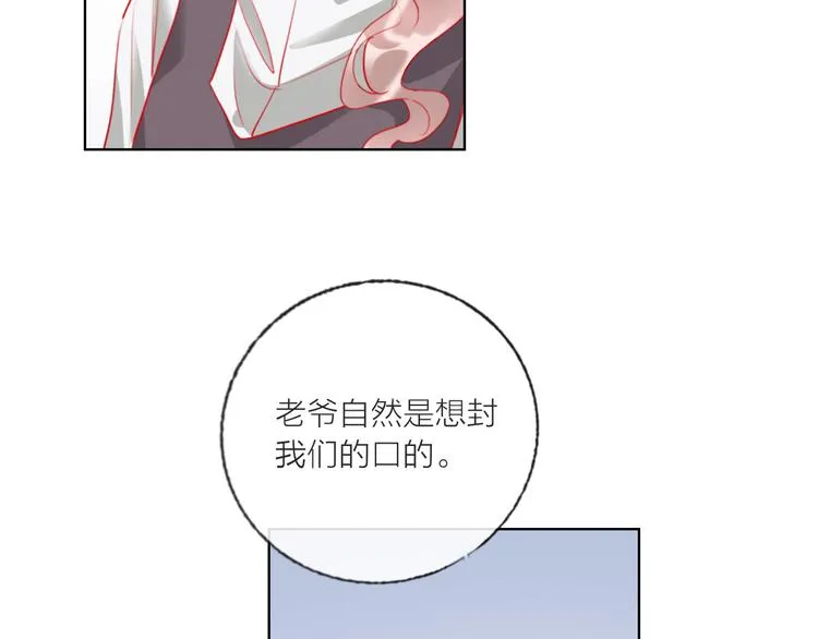 第60话 亲情的重创 第58页