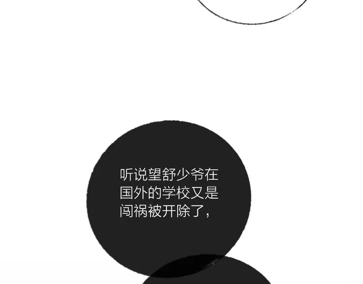 第60话 亲情的重创 第60页