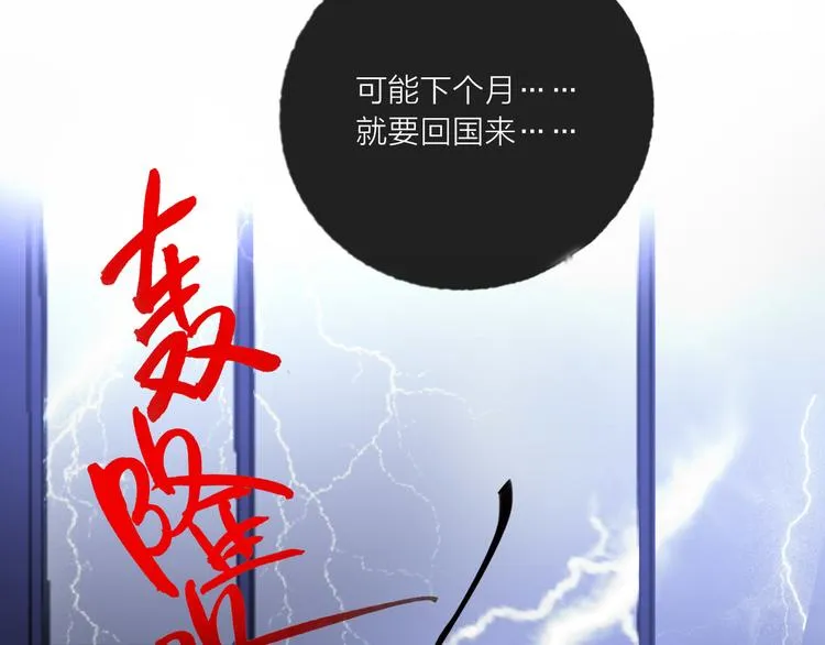 第60话 亲情的重创 第61页