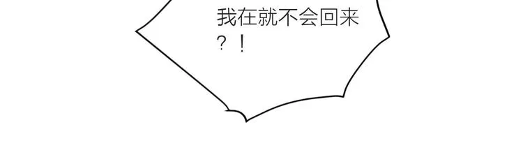 第60话 亲情的重创 第66页