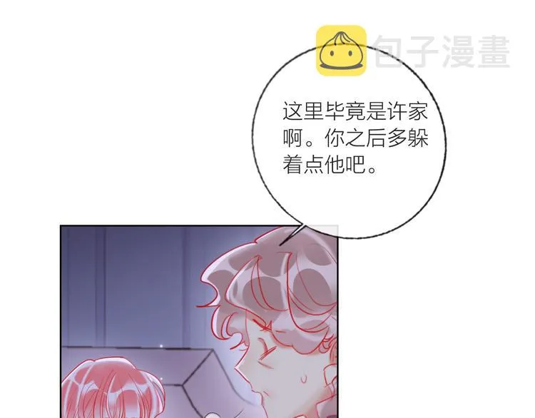 第60话 亲情的重创 第67页