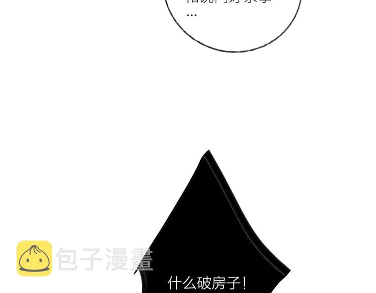 第60话 亲情的重创 第69页