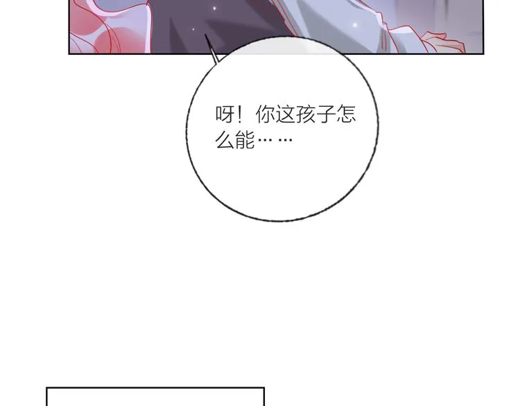 第60话 亲情的重创 第72页