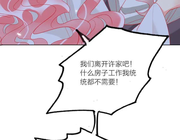 第60话 亲情的重创 第75页
