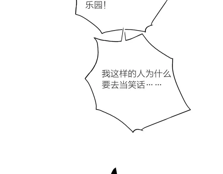 第60话 亲情的重创 第85页