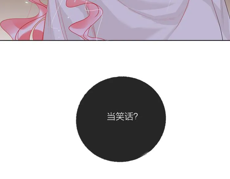第60话 亲情的重创 第92页