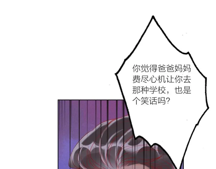 第60话 亲情的重创 第93页