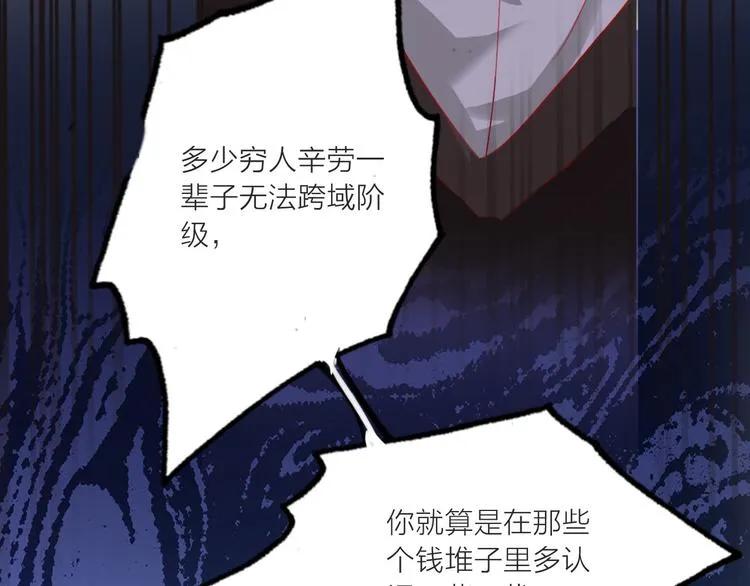 第60话 亲情的重创 第95页
