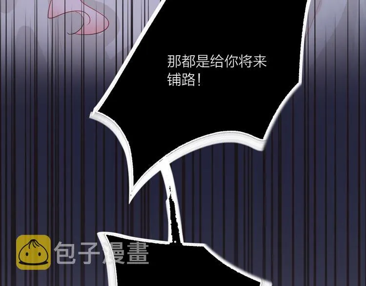 第60话 亲情的重创 第98页