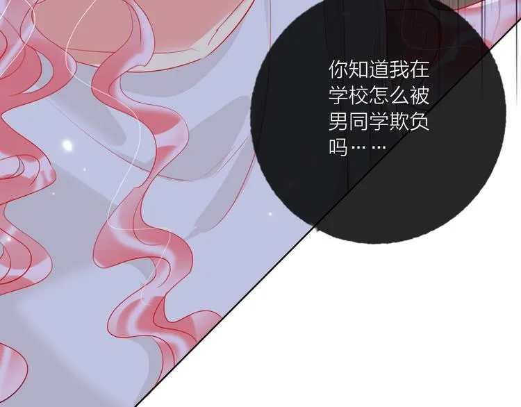 第60话 亲情的重创 第105页