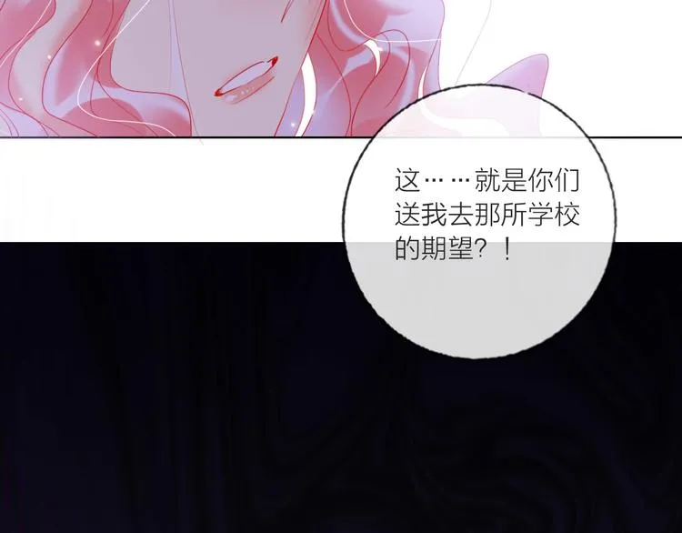 第60话 亲情的重创 第110页