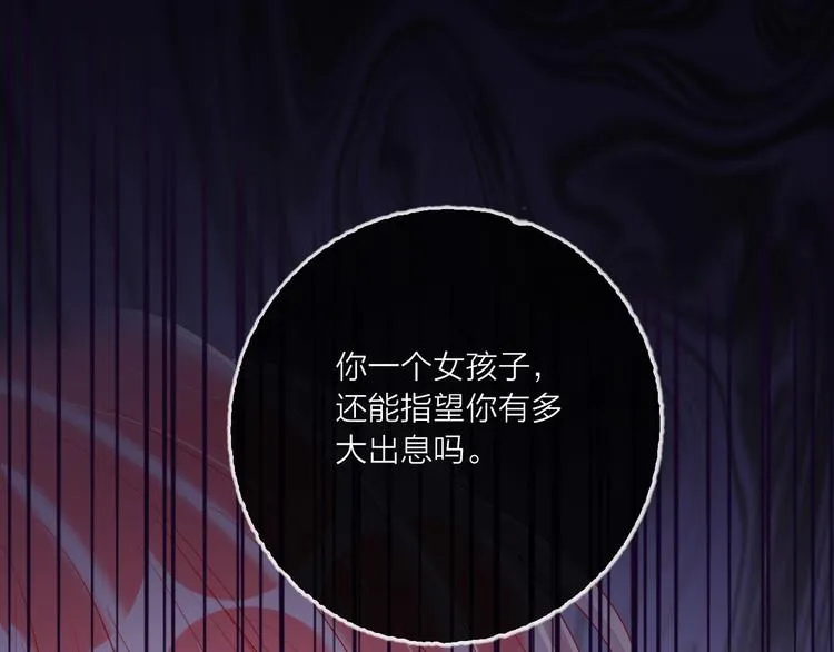 第60话 亲情的重创 第111页