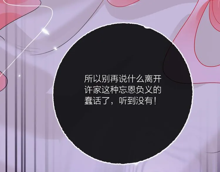 第60话 亲情的重创 第114页