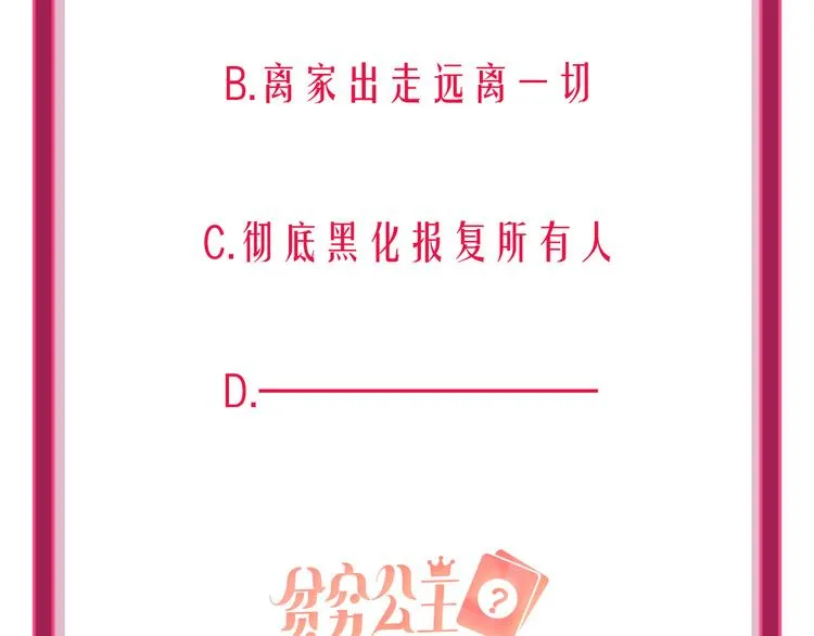 第60话 亲情的重创 第151页