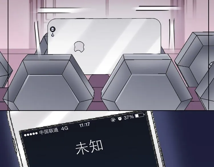 第59话 我讨厌你 第3页