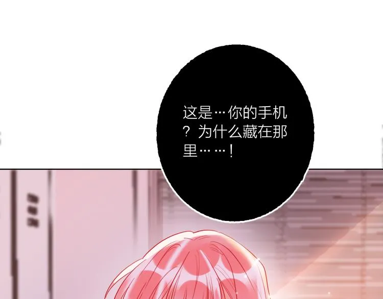 第59话 我讨厌你 第7页