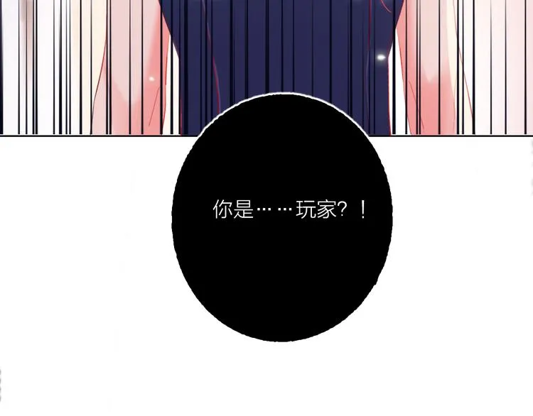第59话 我讨厌你 第9页